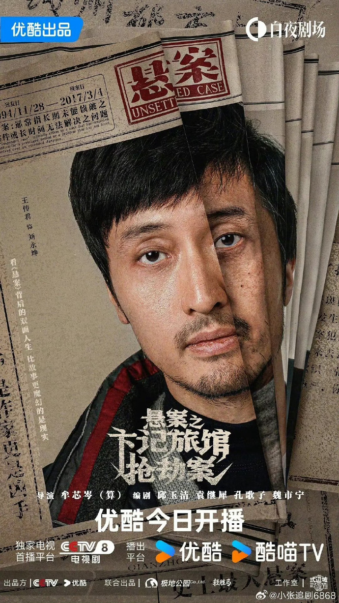 悬案 更新至07集高清资源｜夸克/百度网盘下载