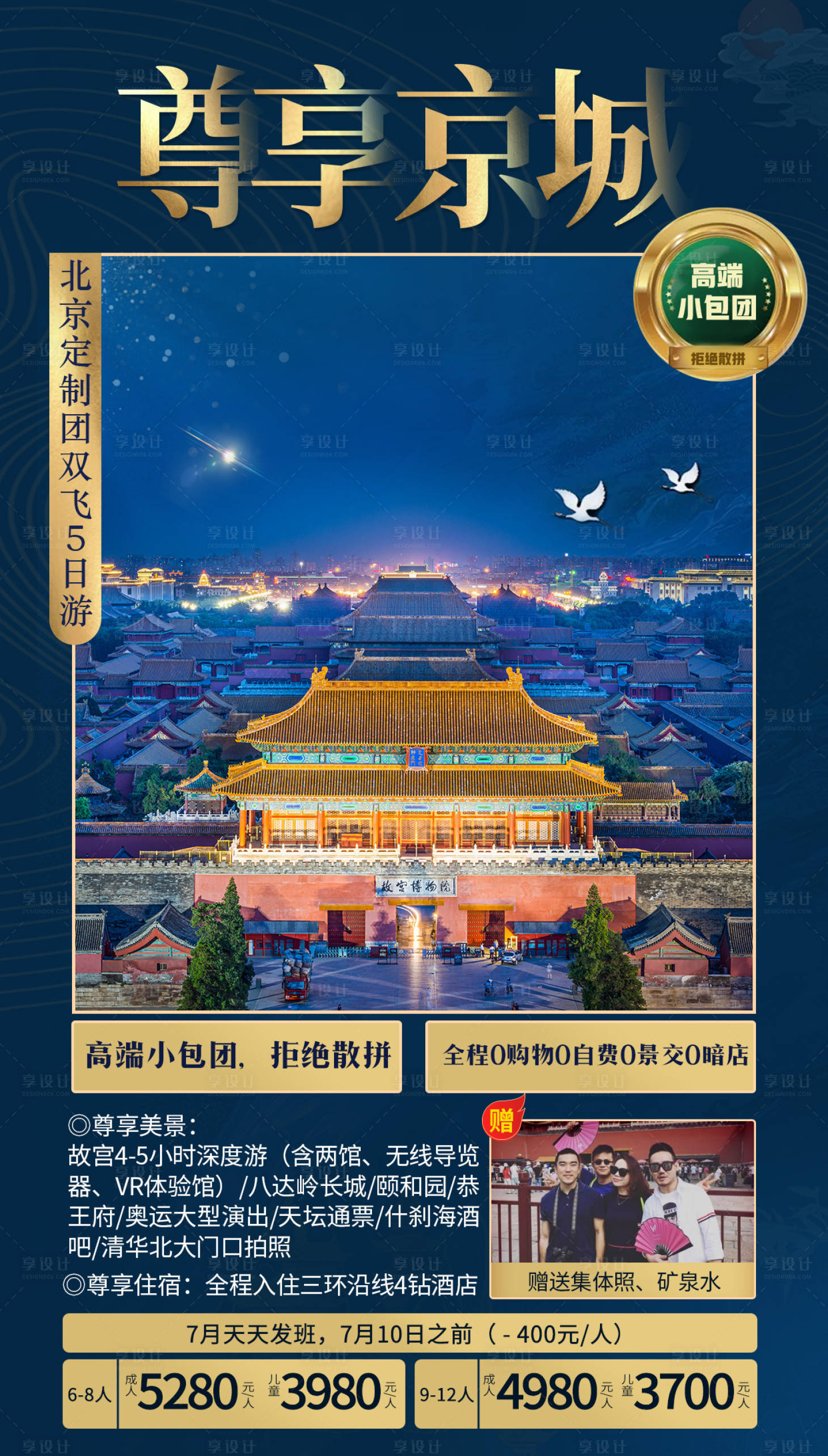 京城奇探 更新至4集高清资源｜夸克/百度网盘下载封面
