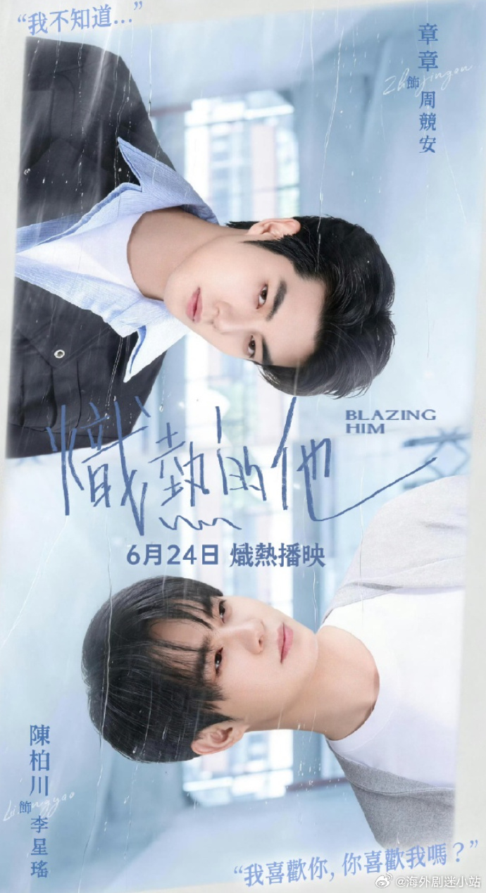 炽热的他 更新至06集高清资源｜夸克/百度网盘下载