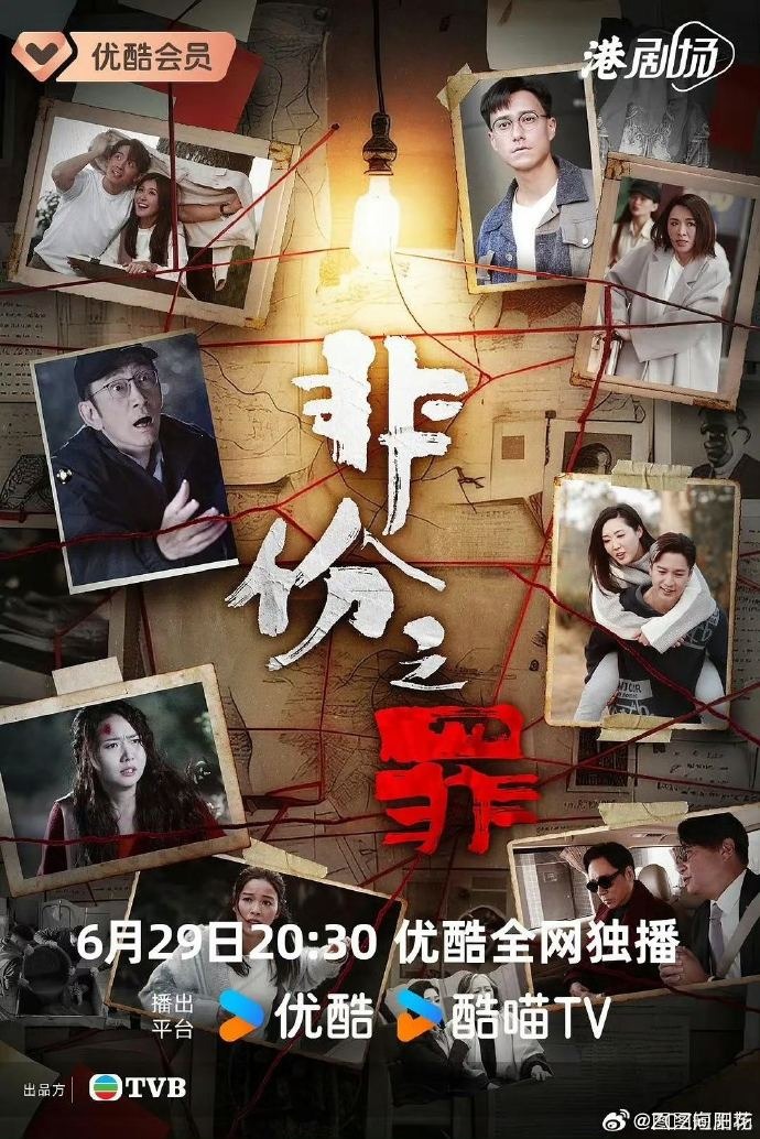 非份之罪· 更新至01集高清资源｜夸克/百度网盘下载