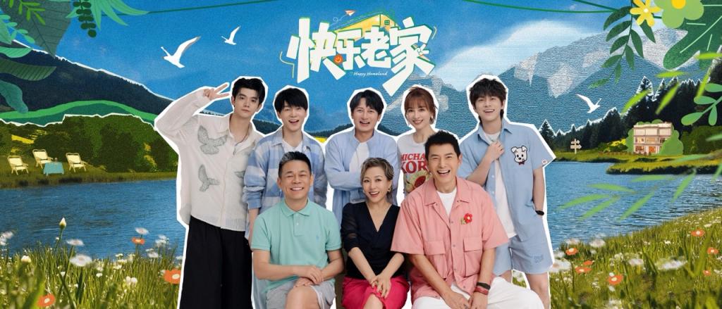 快乐老家 更新至07.03期｜夸克/百度网盘综艺资源