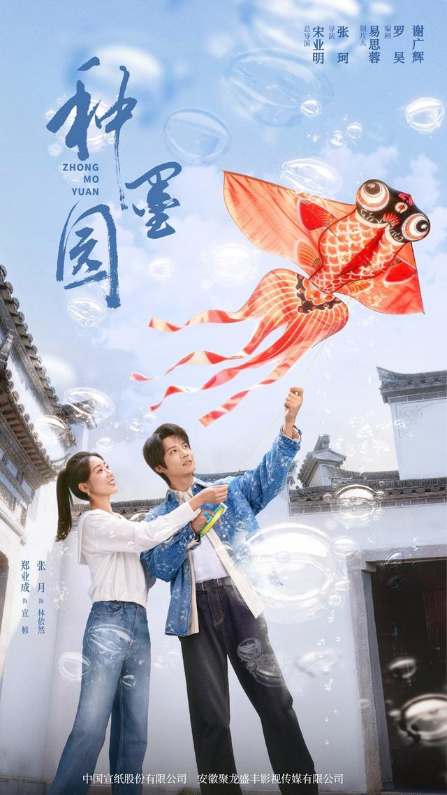 种墨园资源 4K高清夸克网盘下载封面