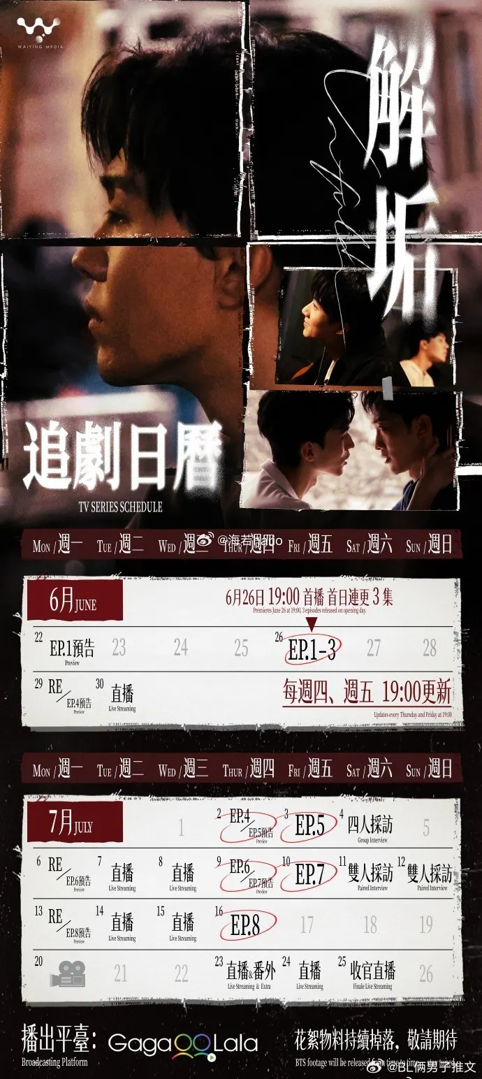 解垢 更新至06集高清资源｜夸克/百度网盘下载