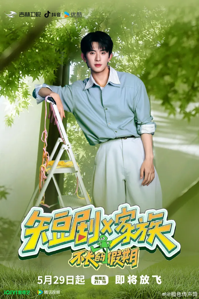 短剧X家族 更新至07.10期｜夸克/百度网盘综艺资源封面