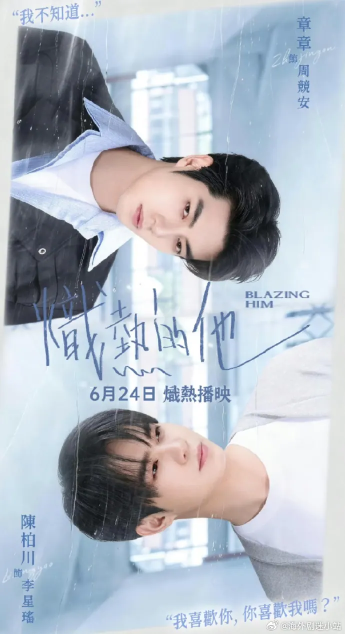 炽热的他 08集完结高清资源｜夸克/百度网盘下载