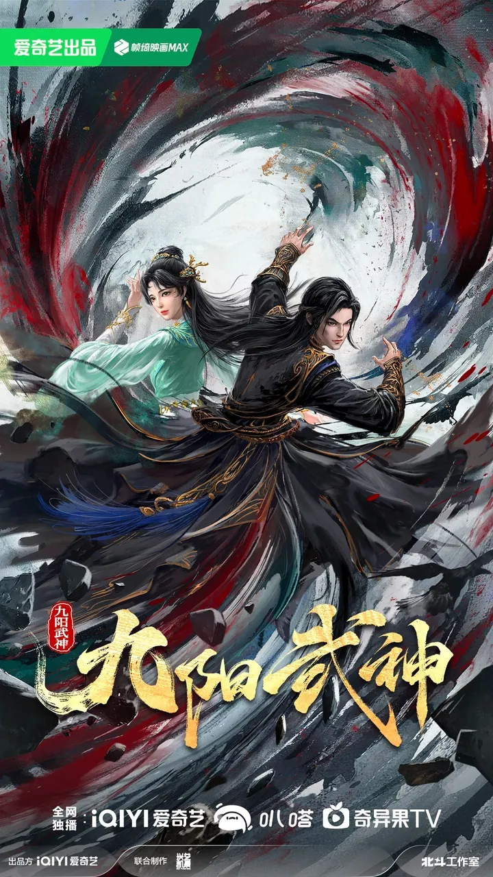 九阳武神 更新至37集｜高清动漫资源下载封面