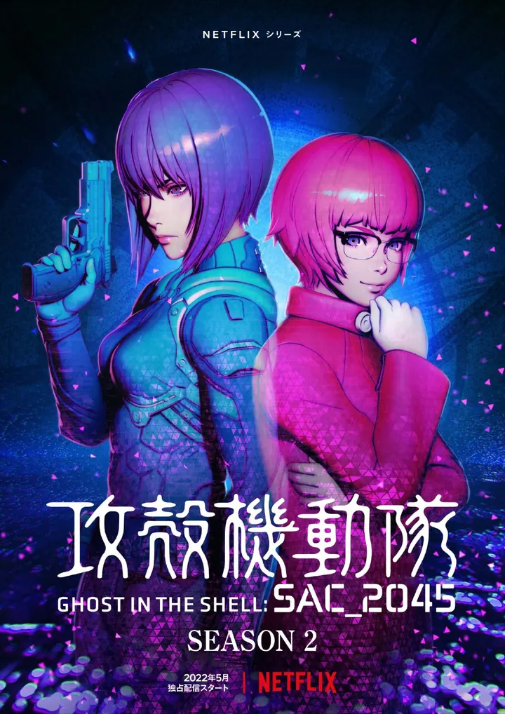 新攻壳机动队 更新至01集高清资源｜夸克/百度网盘下载封面