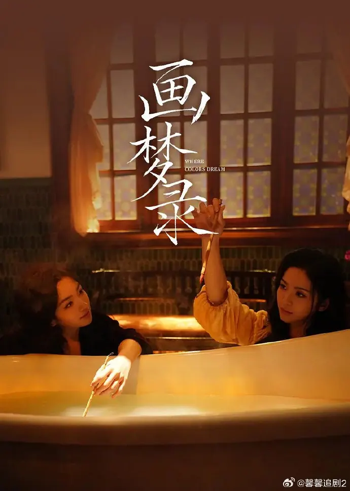 画梦录 4K高清资源下载｜夸克/百度网盘