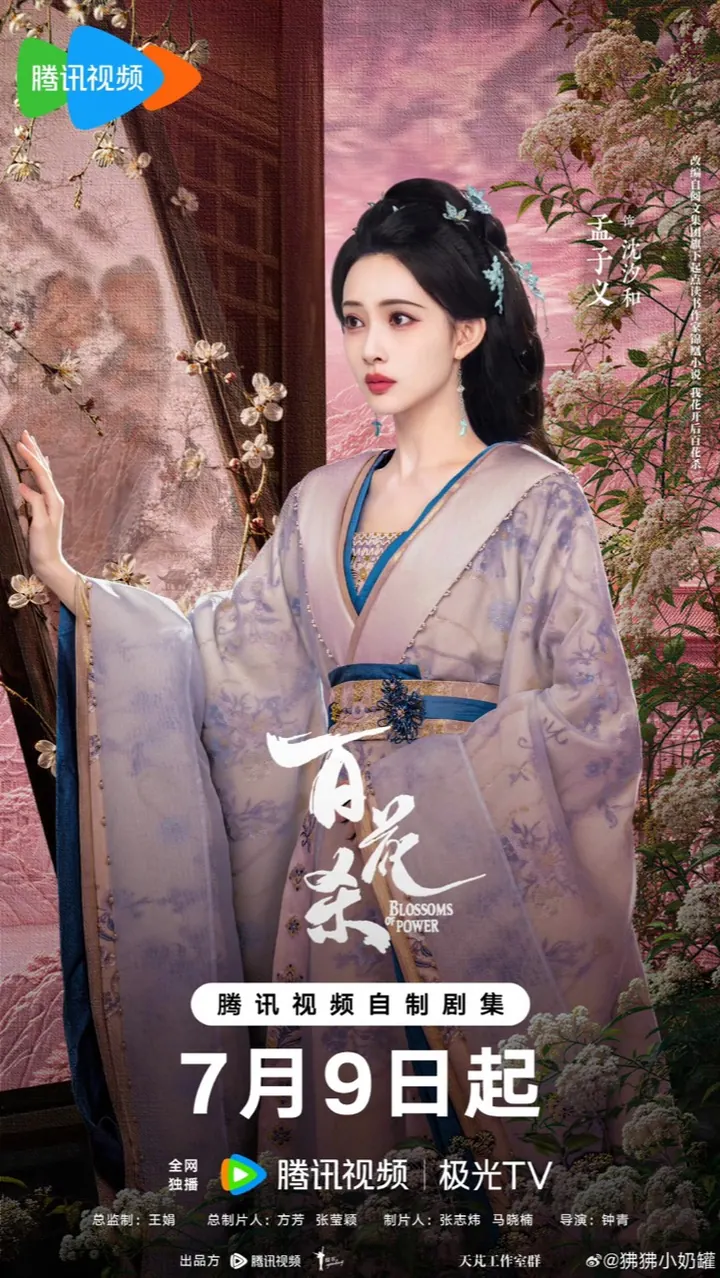 百花杀 更新至04集高清资源｜夸克网盘下载