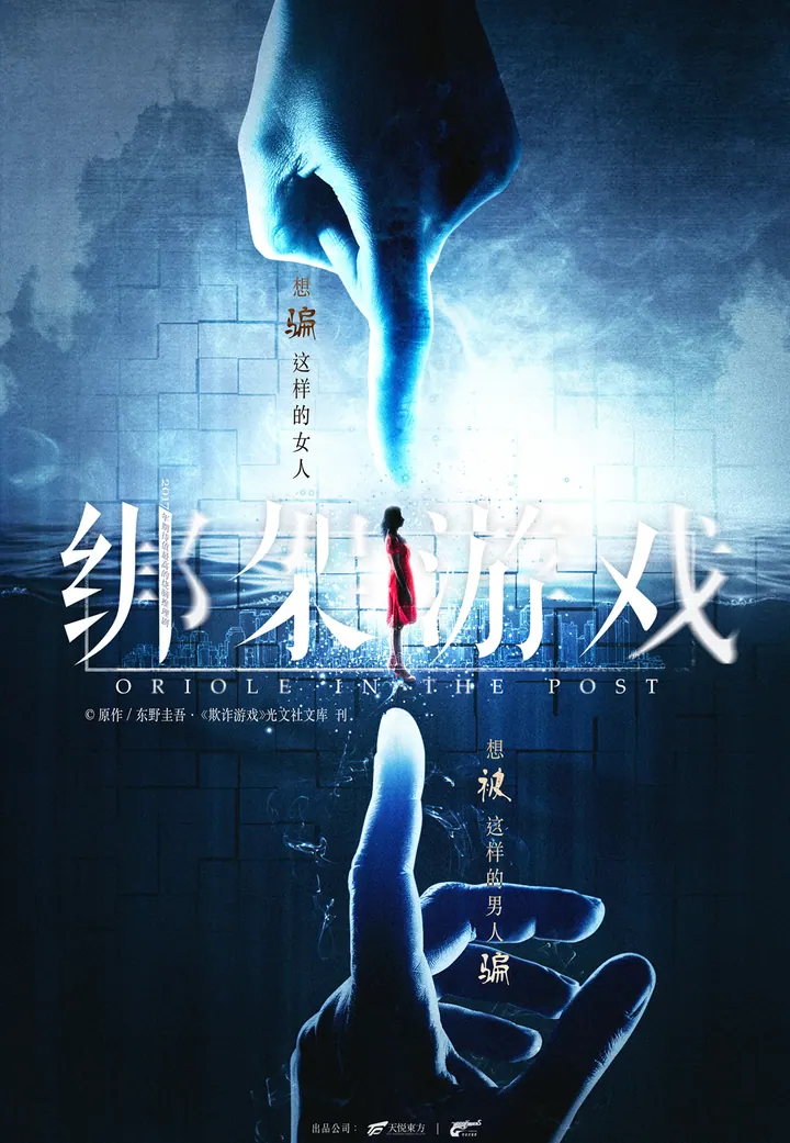绑架游戏 更新至03集高清资源｜夸克/百度网盘下载封面