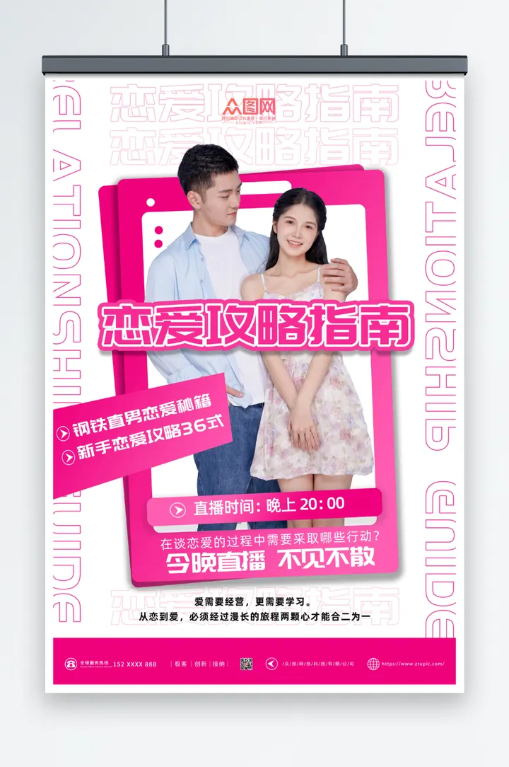 除了你之外的恋爱 更新至04集高清资源｜夸克/百度网盘下载封面