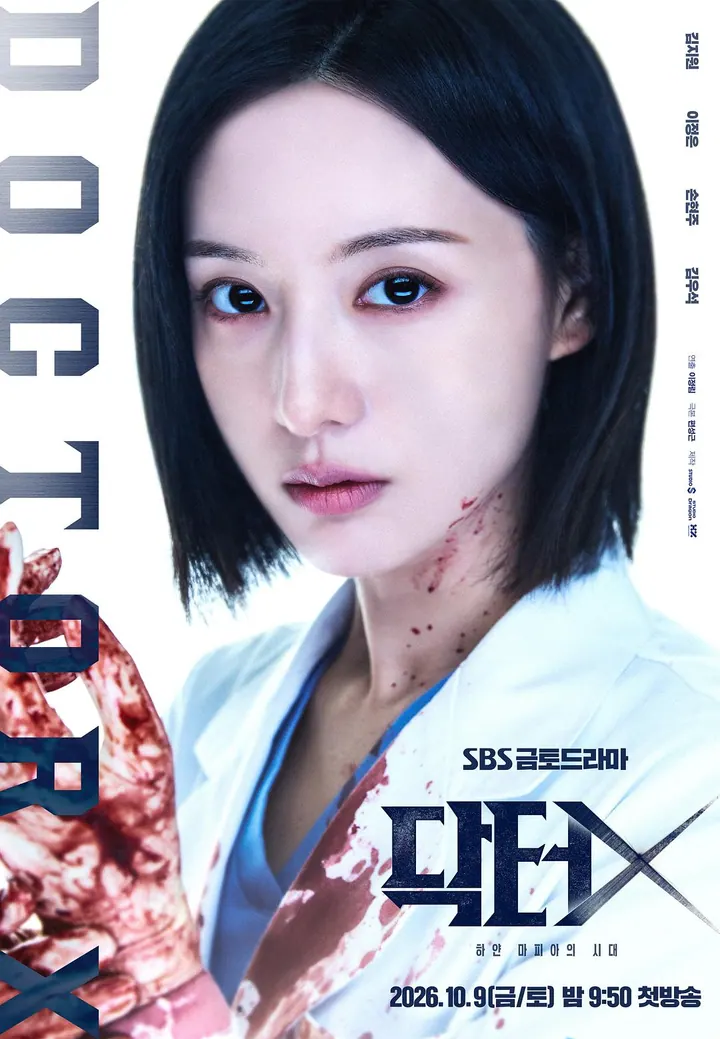 Doctor X：白色黑手党时代 更新至04集高清资源｜夸克/百度网盘下载封面