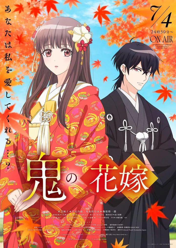 鬼的新娘 更新至05集高清资源｜夸克/百度网盘下载