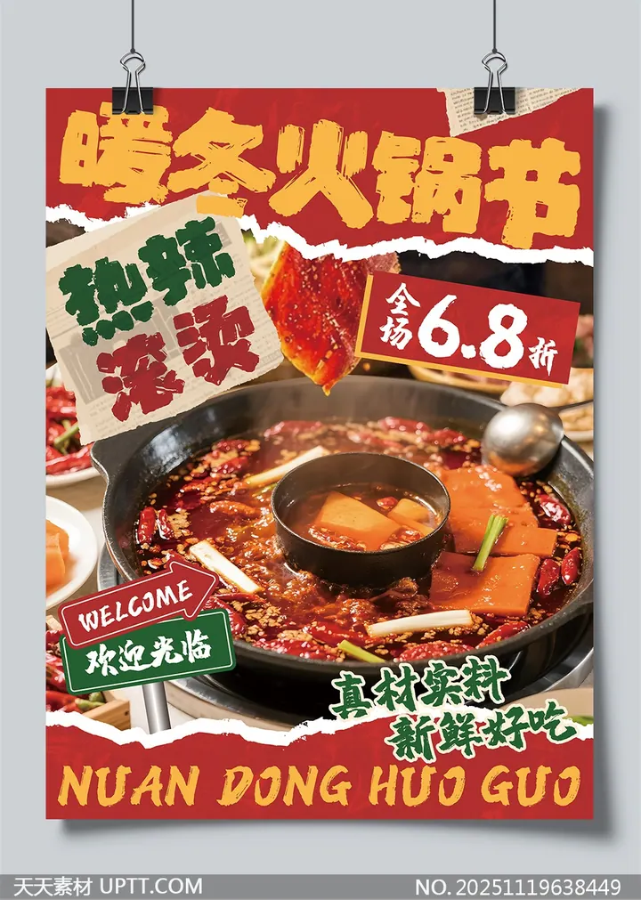 滚烫夜话 更新至10.21期｜夸克/百度网盘综艺资源封面