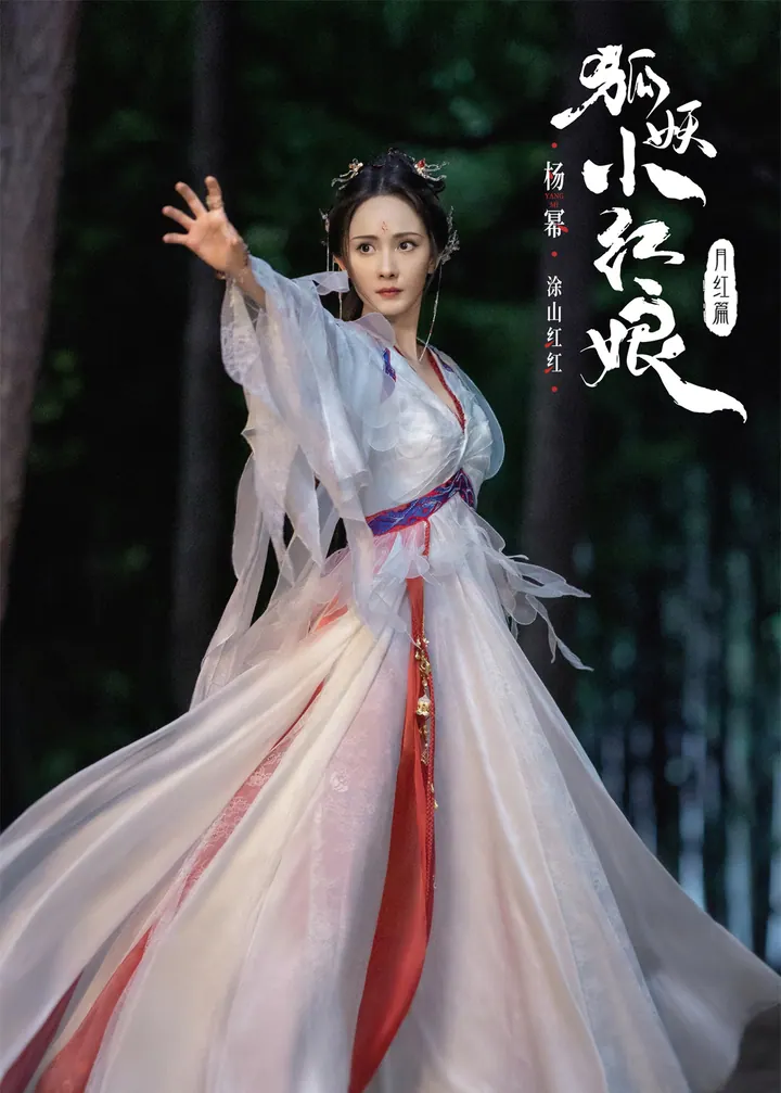 狐妖小红娘13 16集完结高清资源｜夸克/百度网盘下载封面
