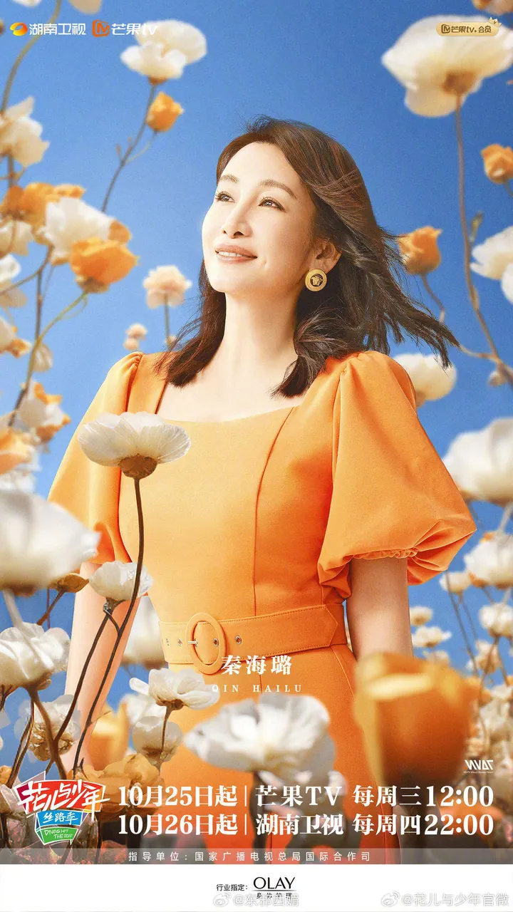 花儿与少年 2026 更新至10.22期｜夸克/百度网盘综艺资源
