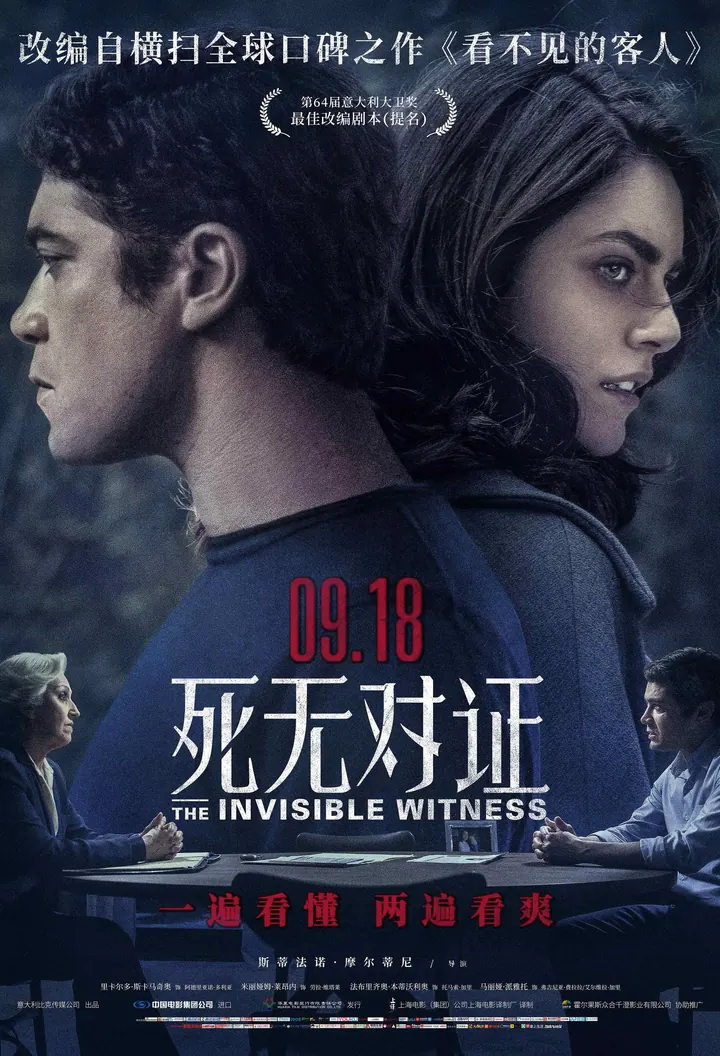 潜伏6（2026）（4K正式版）【美国/悬疑/惊悚/恐怖】 4K高清资源下载｜夸克/百度网盘封面