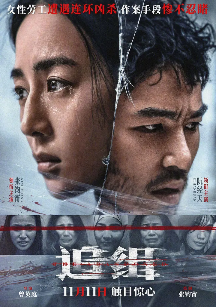 全城追辑 4K高清资源下载｜夸克/百度网盘封面