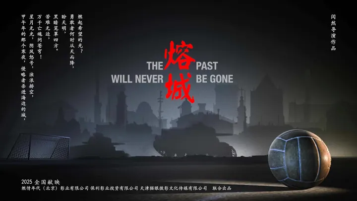 熔城 更新至18集高清资源｜夸克/百度网盘下载封面