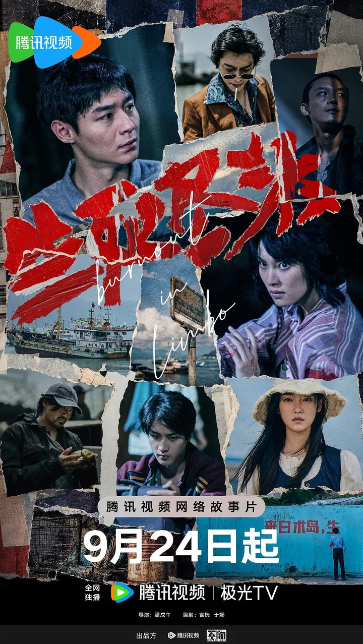 生死尽头 03集完结高清资源｜夸克/百度网盘下载封面