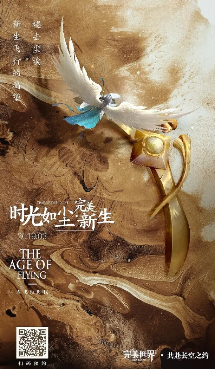 完美世界 更新至277集高清资源｜夸克/百度网盘下载