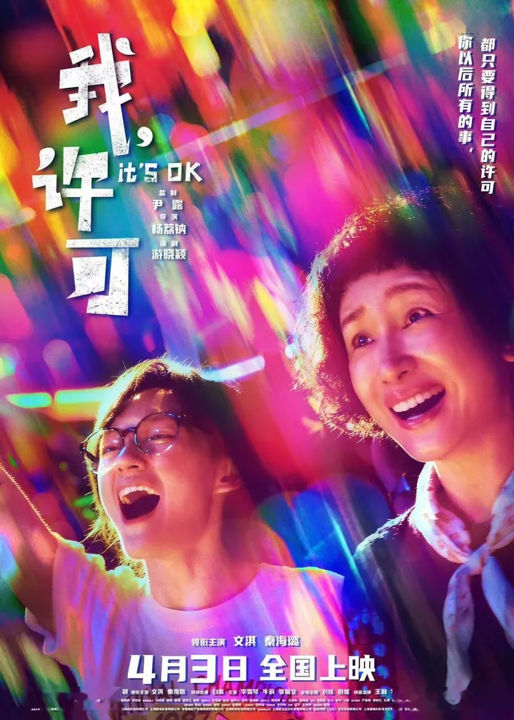 我，许可 4K高清资源下载｜百度网盘