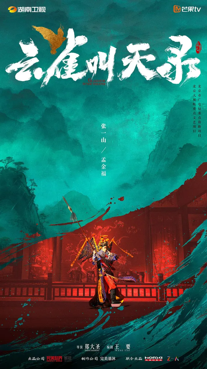 云雀叫天录 40集完结高清资源｜夸克/百度网盘下载封面