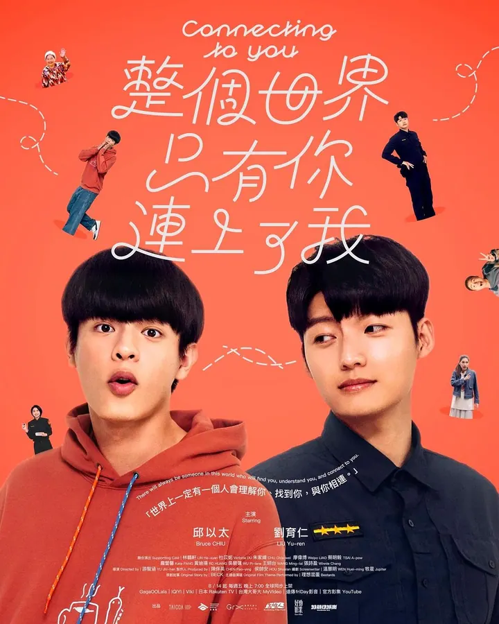 整个世界，只有你连上了我 更新至12集高清资源｜夸克/百度网盘下载封面