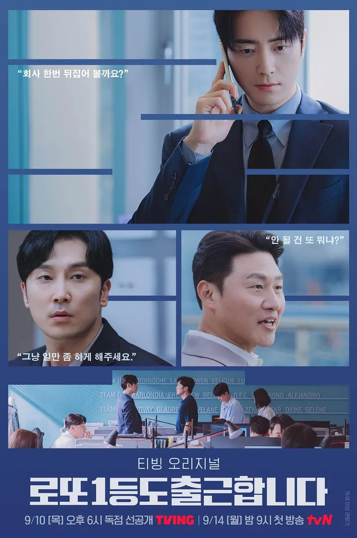 中头奖还是要上班 更新至8集高清资源｜夸克/百度网盘下载封面