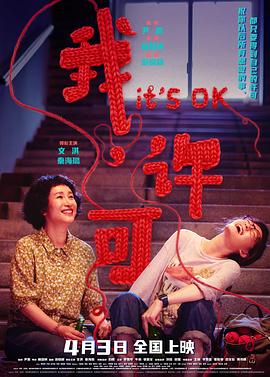 我，许可 4K高清资源下载｜百度网盘