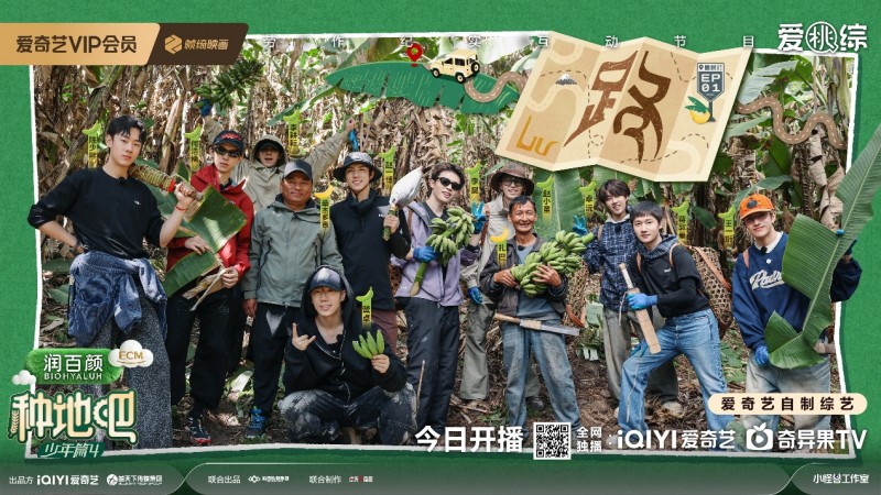 种地吧 第四季综艺全集资源 4K高清夸克网盘下载封面