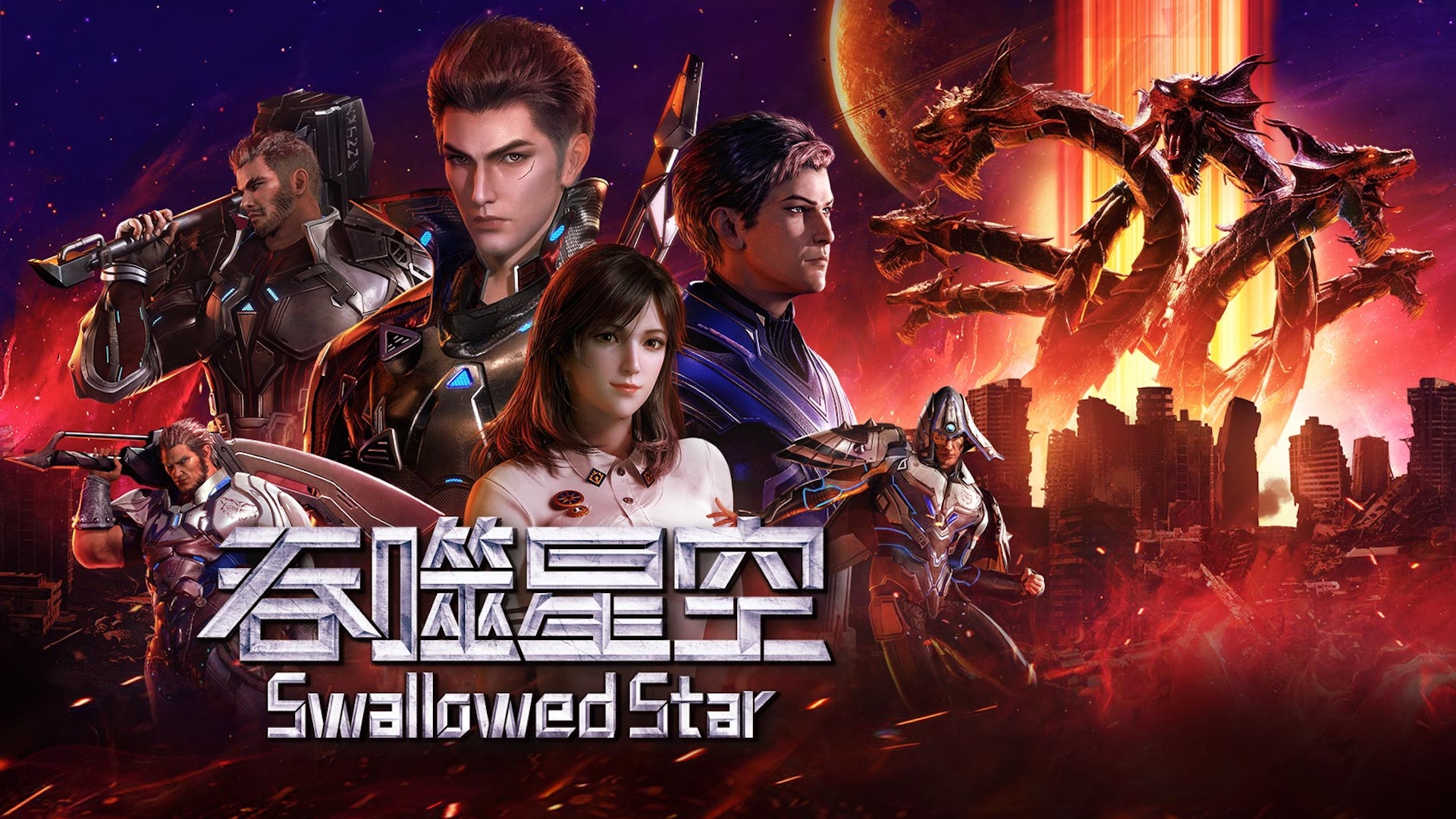 吞噬星空动漫全集资源 4K高清夸克网盘下载剧照